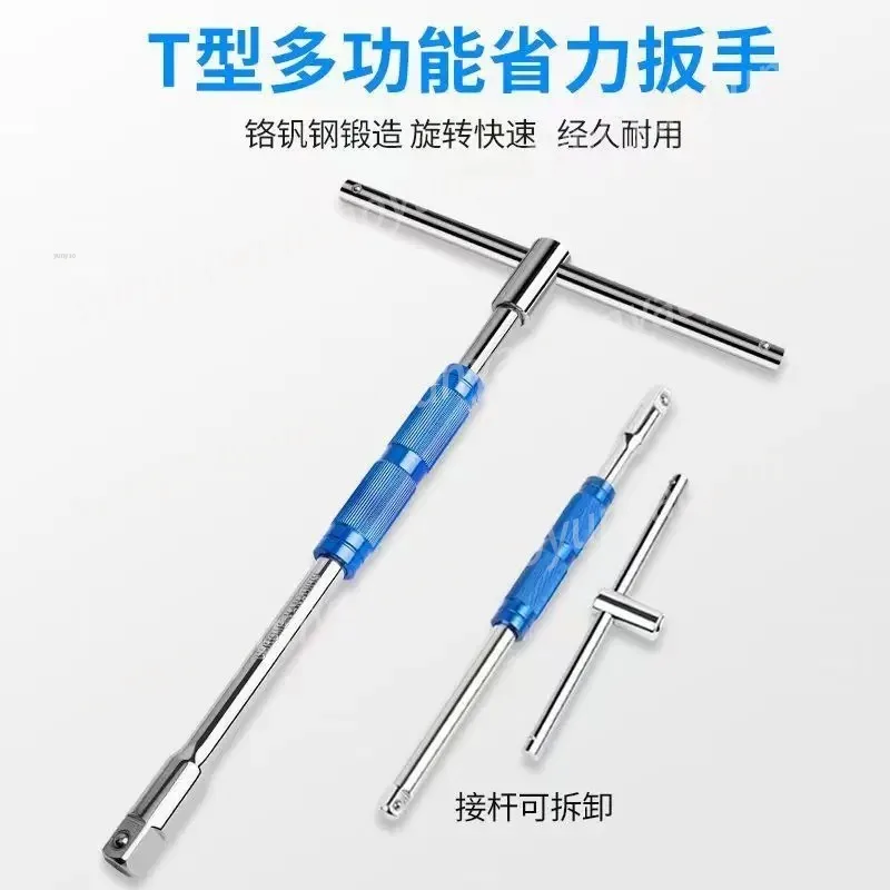 1/4, 3/8 Drive Type T-Handle Wrench Set, Rugged Chrome Plated, 2-Piece T-Rod Sleeve Wrench