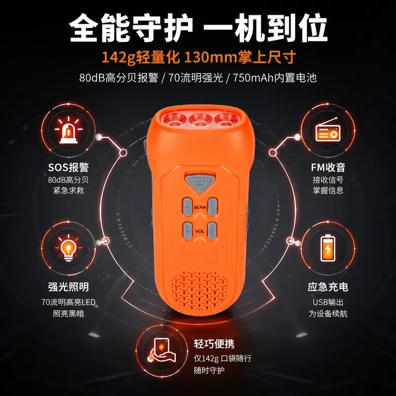 for Outdoor Emergency Hand Crank Generator LED Flashlight Radio Multi Function Charging Alarm Light Disaster Relief Equipment