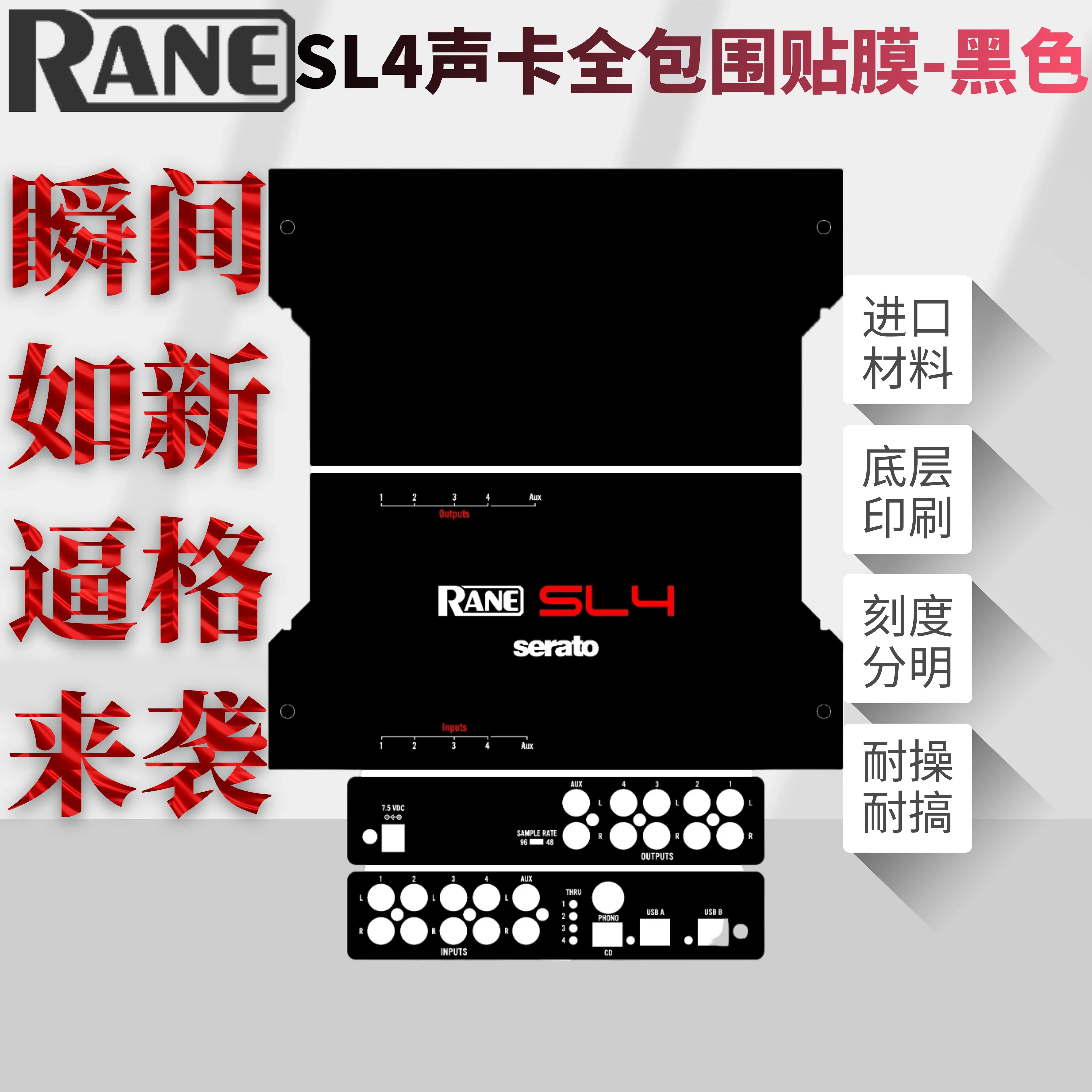 RANE SL4 Film Digital SeratoDJ Sound Card Disc Protective Film.Not Iron Panel