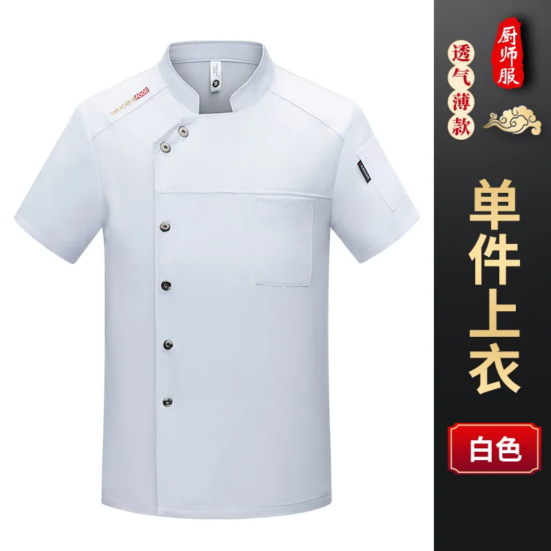 Hot Pot restaurante cocina uniformes de trabajo restaurante restaurante occidental espalda cocina verano manga corta ropa de trabajo panadería no puede