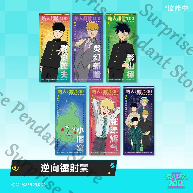 「الأصلي الرسمي」Mobu Saiko Hyaku Mob Psycho 100 ambitus Kageyama Shigeo زملاء إصدار جامع التذاكر بالليزر العكسي