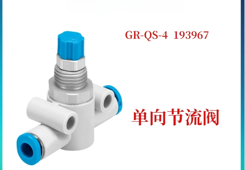 

GR-QS-4 193967 one-way throttle valve in stock