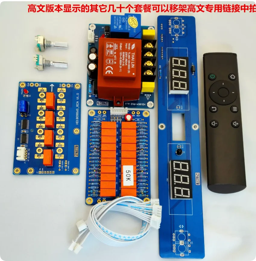 Volume Potentiometer Remote Control Relay Volume Control Board Intelligent HIFI Fever Aspirations Conductive Plastic A-L-PS27