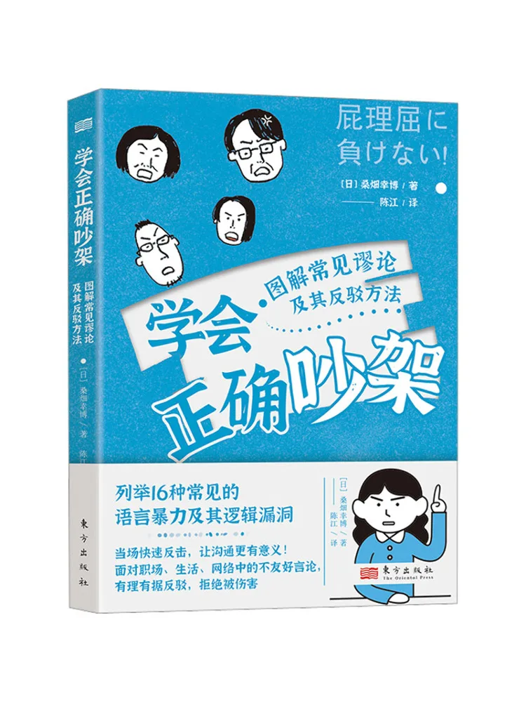 

Book-Winshare Learn To Correctly Quarrel Illustrate the Common Paradox and Its Inversion Methods