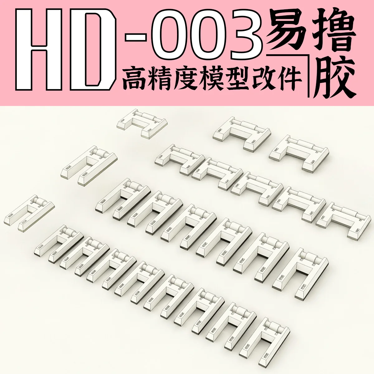 

Modification Parts GZHD-013 Original High Precision Details Supplements Are universal Hobbies In Accessories And Tools