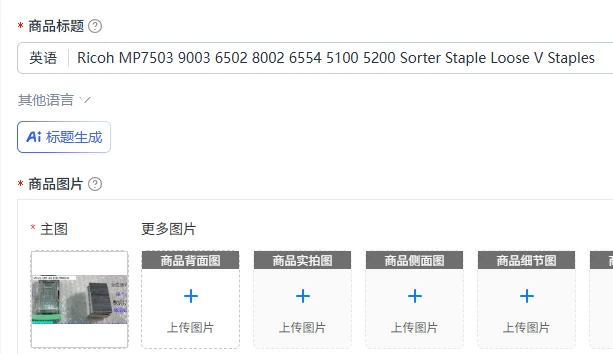 Ricoh MP7503 9003 6502 8002 6554 5100 5200 Sorter Staple Loose V Staples