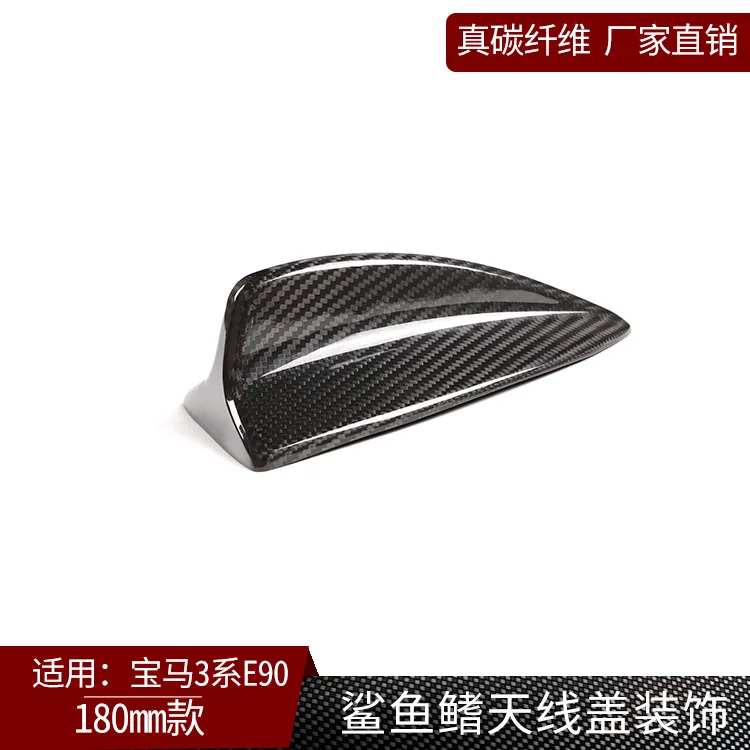 

Suitable for BMW 3 Series E90 True Carbon Fiber Shark Fin Antenna Cover Decoration D 180mm Auto Supplies Dry Carbon