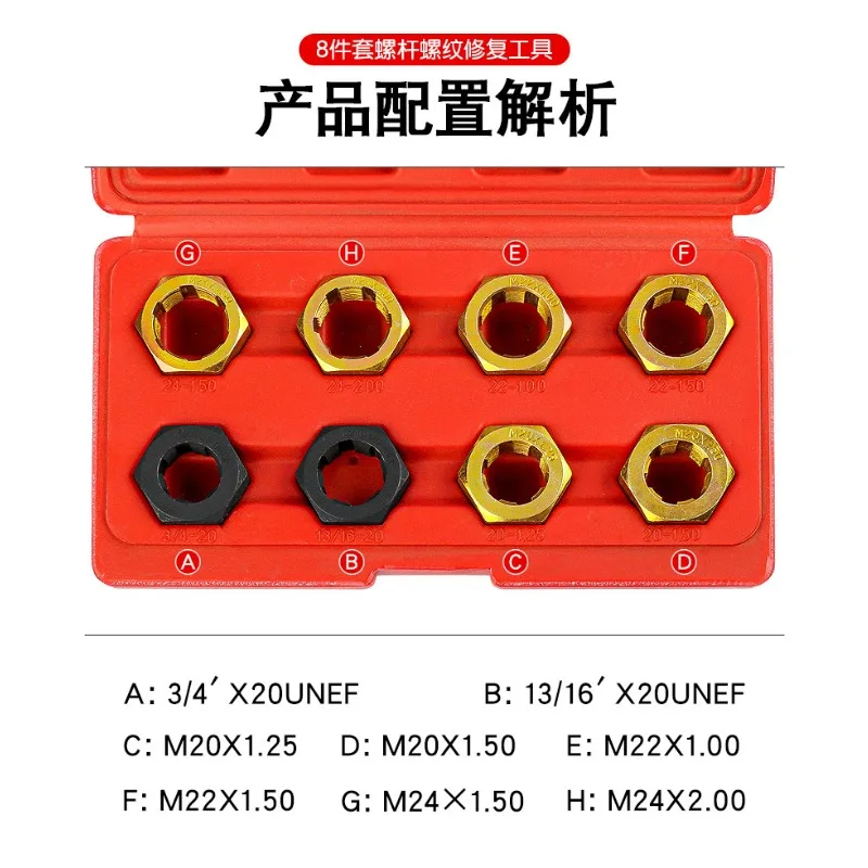 Car Drive Shaft Universal Joint Screw Thread Repair Tool Kit Metric & Imperial Hex Tap Die Set Automotive view 5