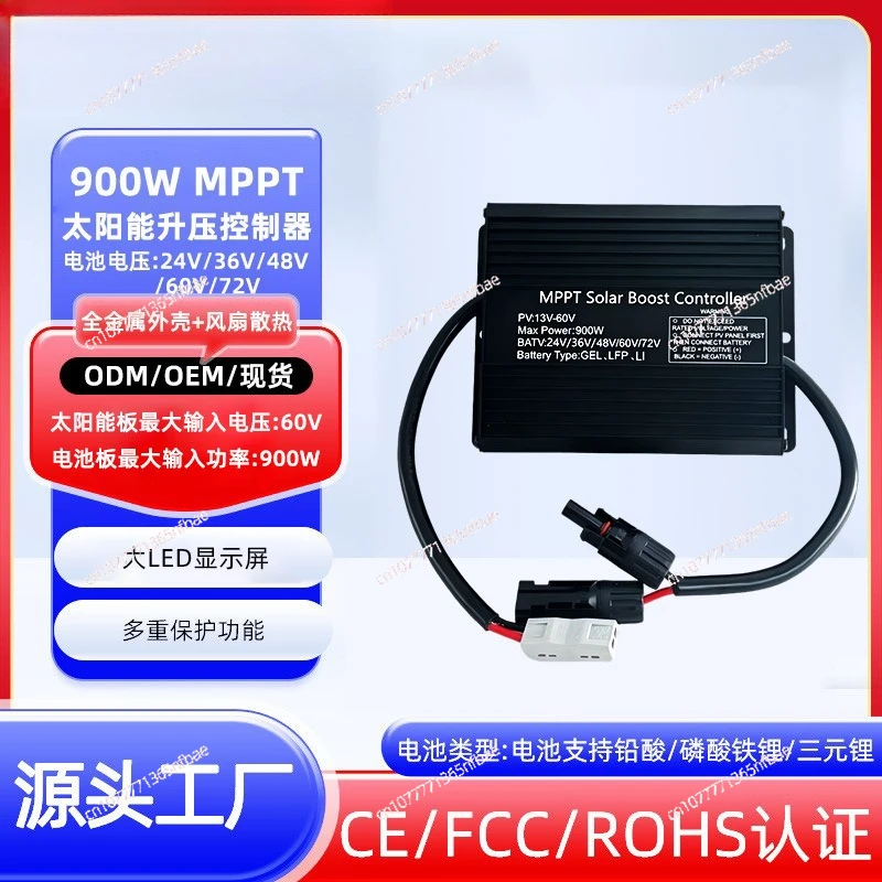 

900W MPPT Boost Controller - Fits 24V/36V/48V Lead-Acid & Lithium Iron Phosphate/Ternary Lithium Batteries