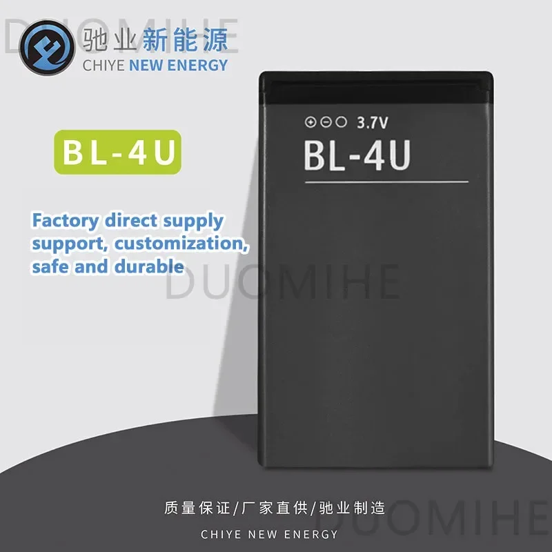 Suitable For NOKIA BL-4U Lithium Battery Plug-in Card Speaker Battery N500/E66/5530Q Lithium Battery