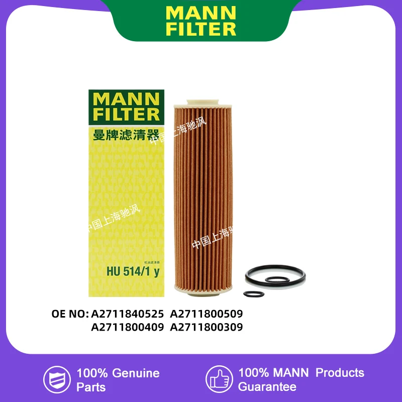 

MANNFILTER HU514/1Y Oil filter For benz C-Class E-Class SLK-Class 1.8T M271 CGI A2711840525 A2711800509 A2711800409 A2711800309