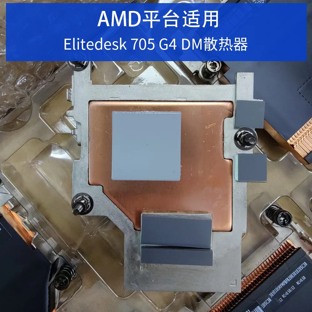 CHEN FOR HP Elitedesk 400 600 800 405 705 G4 G5DM mini desktop cooler~~