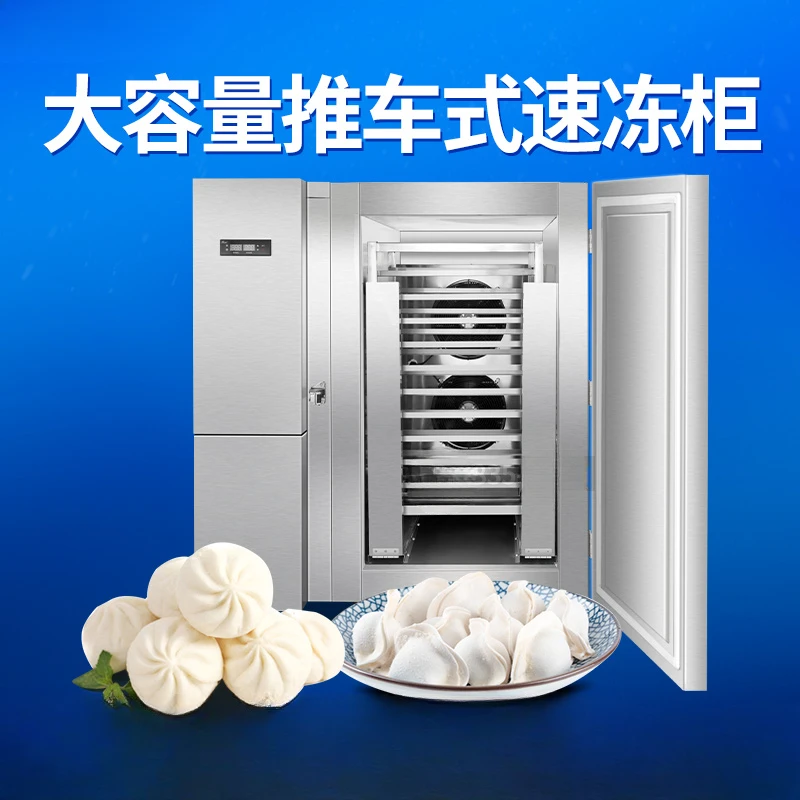 quick-freezing cabinet commercial large-capacity cart type low temperature frozen buns dumplings food quick-freezing machine