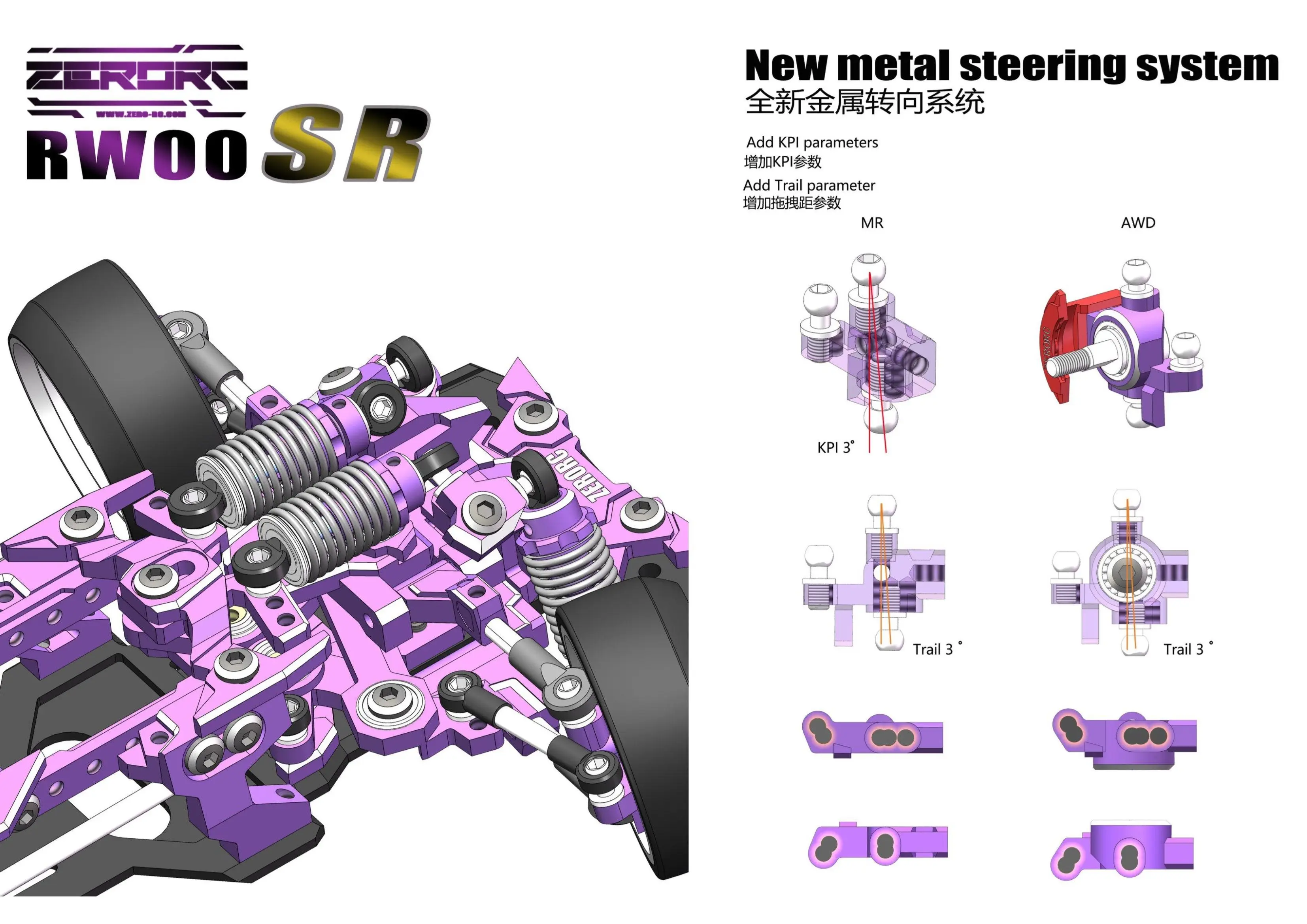 Zerorc 1/24 RW00SR Professional RC RWD Electric Drift Frame KIT