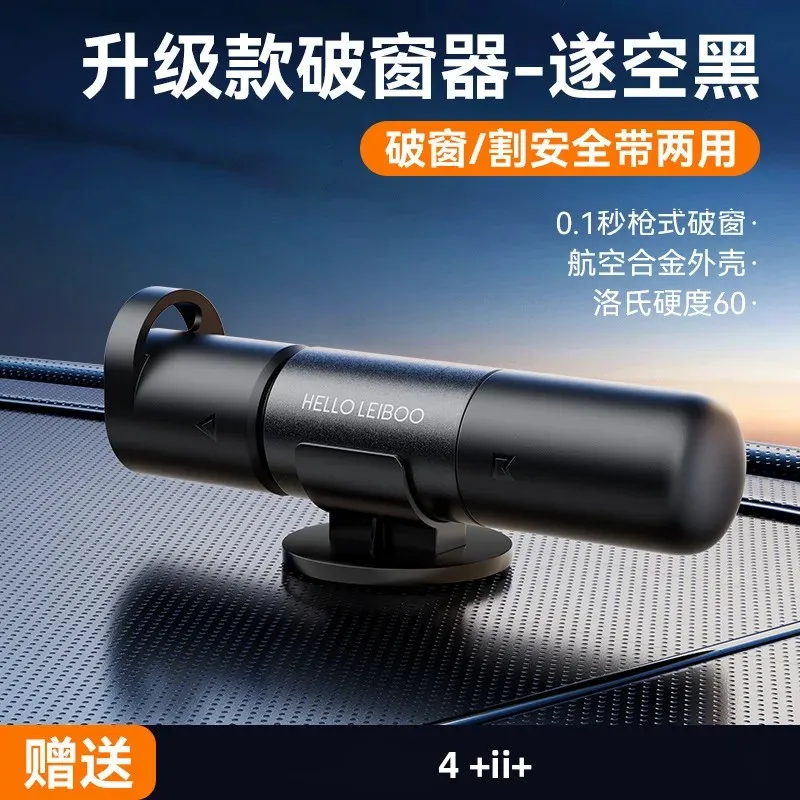 Car window breaker with seatbelt cutter 2-in-1 safety hammer, multi-functional window-breaking tool, car escape hammer