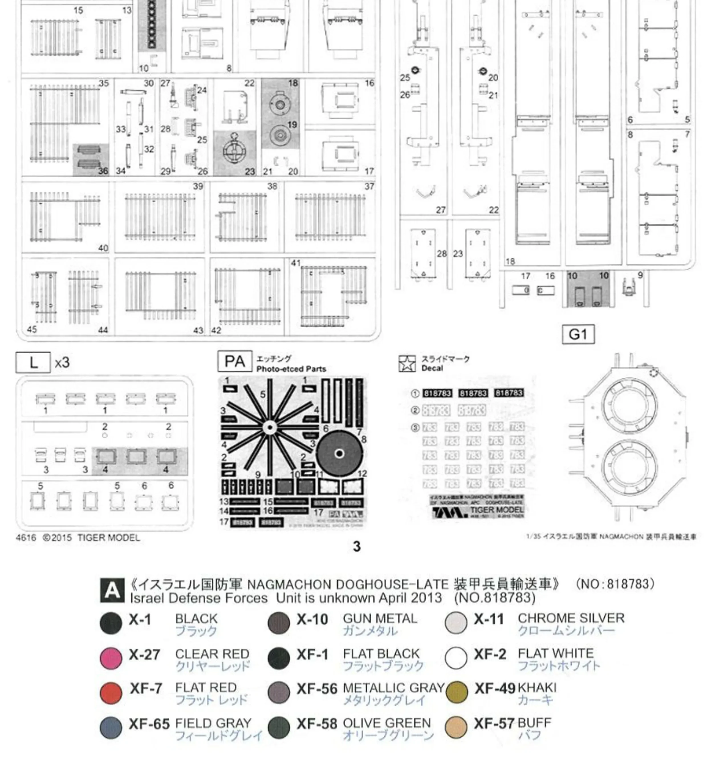 TIGER model assembled model kit TG-4616 Israel Najimajon heavy infantry fighting vehicle 1/35