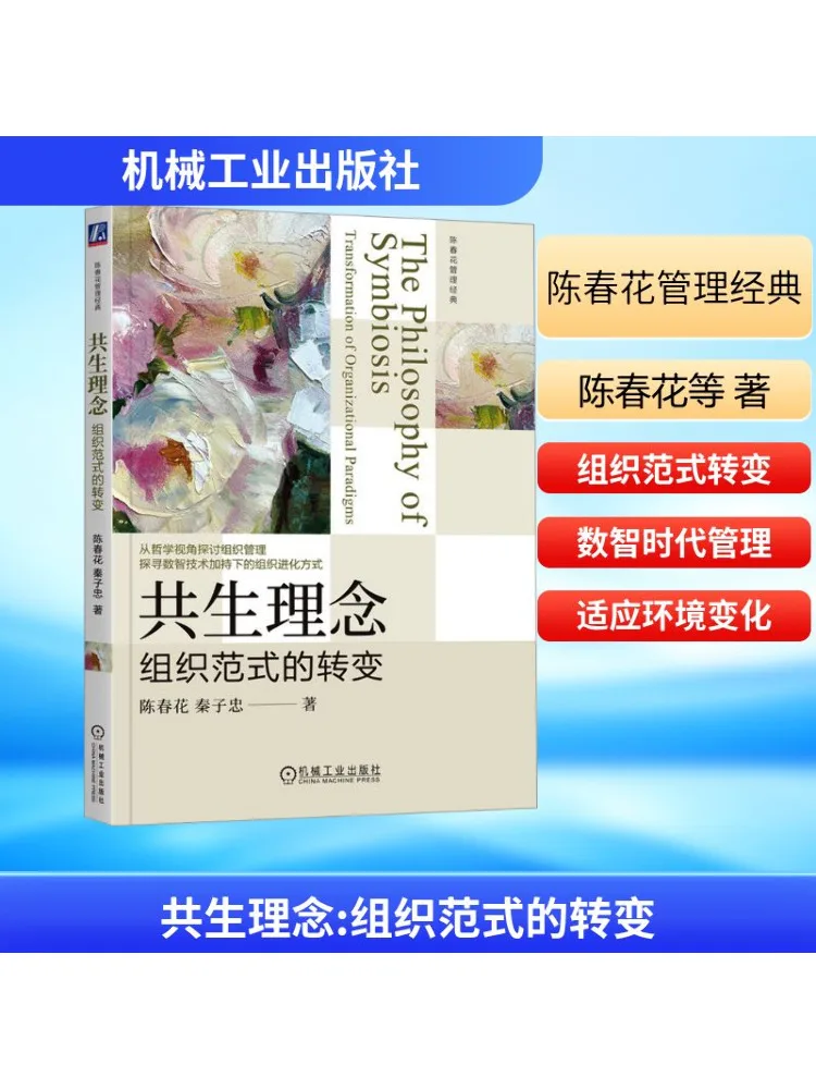 

Book-Winshare Symbiosis Concept Organizational Paradigm Shift