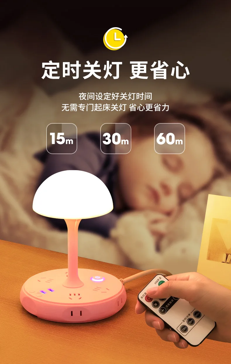 ZK50 desk lamp multi-function socket plug-in can be learned Home LED night light plug-in board