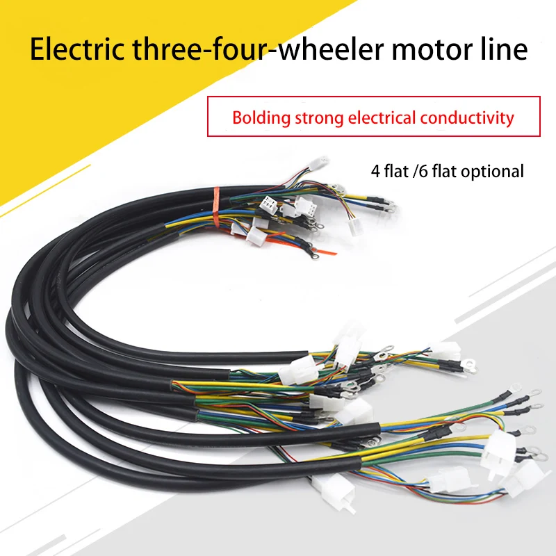 Electric tricycle motor extension cable 6 flat /80cm+ 3-wire junction box