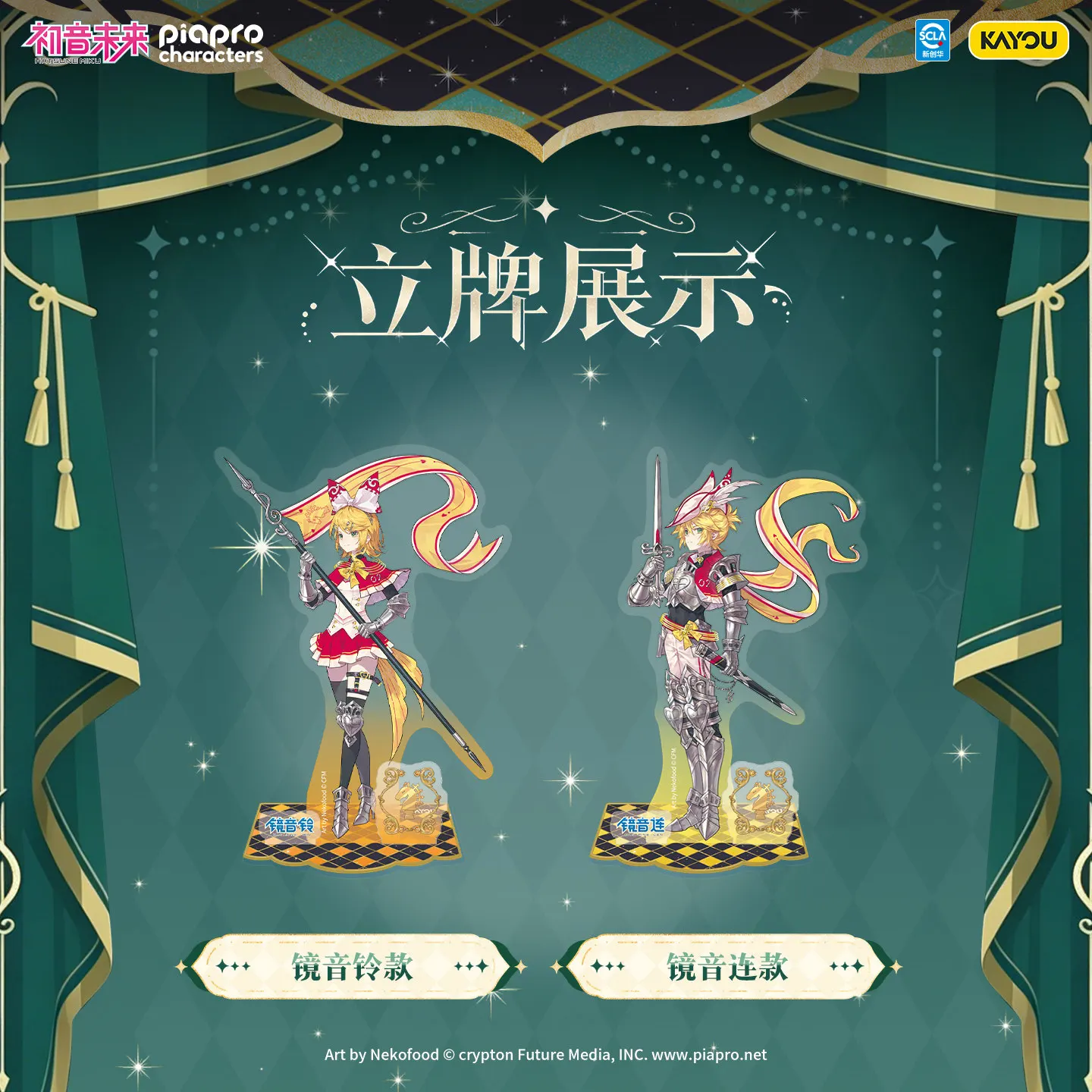 KAYOU 2026 New ‌Hatsune Miku Signboard Acrylic Toy Ornament Decoration Collection Periphery Surprise Gift Cute Like Girl Rare