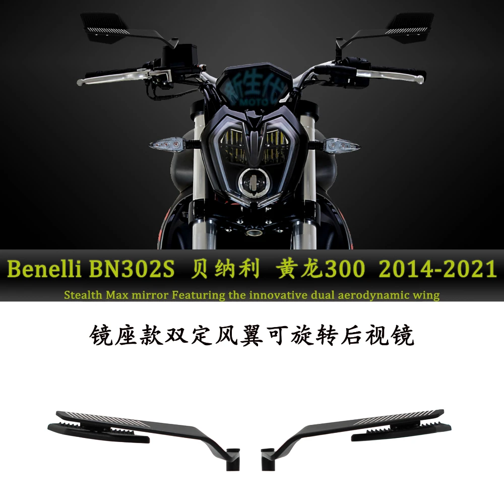 ユニバーサルオートバイ風翼サイドミラーステルス回転バックミラーベネリ-bn302s-300-752s-bn302s-bn300-bn302