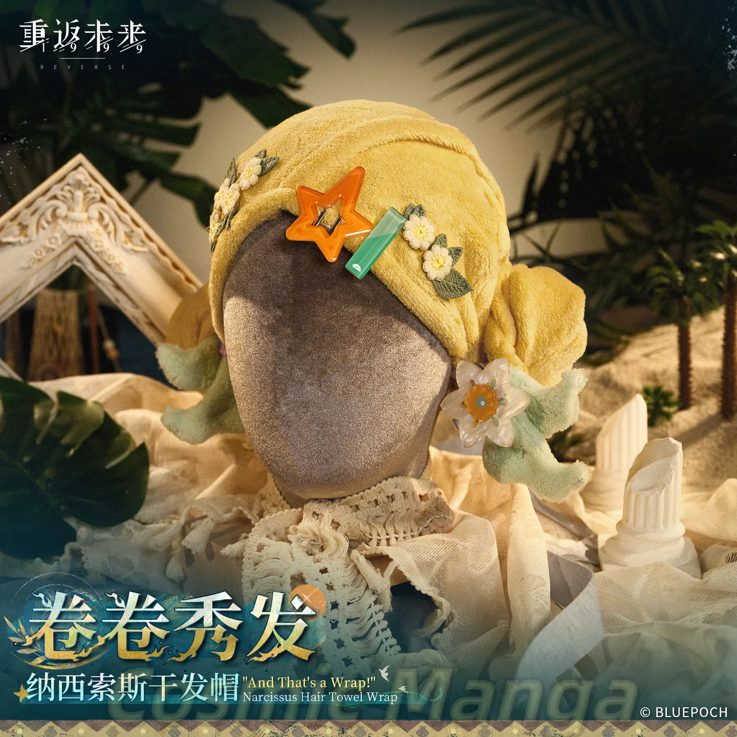 Anime Reverse:1999 Champion en devenir Cosplay Cheveux bouclés Serviette de séchage pour cheveux Chapeau Mascotte Cadeau Officiel Authentique Jeu
