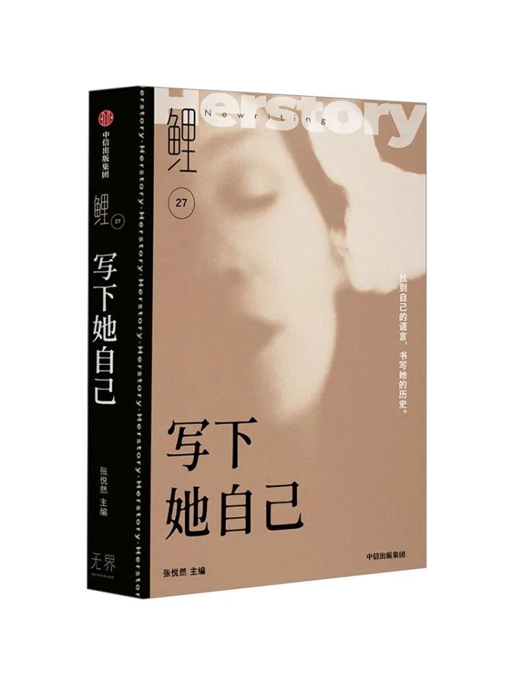 

Книга-Winshare Carp Write Down Herself