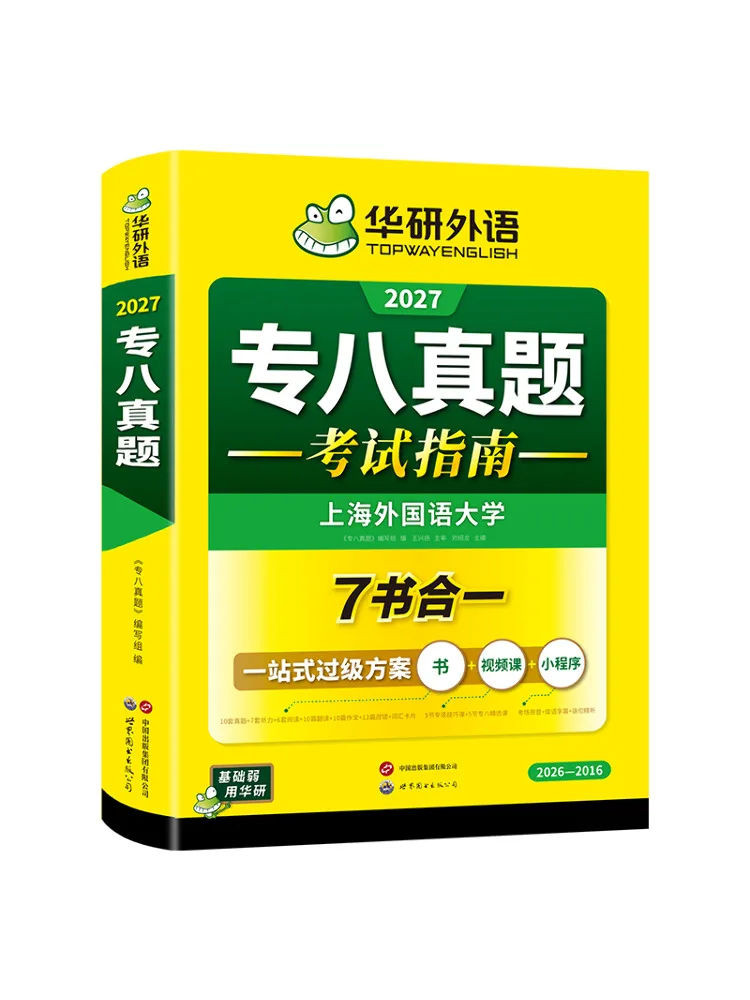 Book-Winshare 2027 Tem 8 Exam Guide