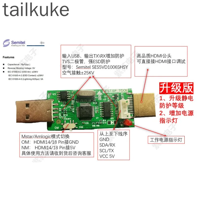 MStar Burner Debug Programmer Looks at X Model TEST BF TOOL Debugging and Upgrading USB Tool