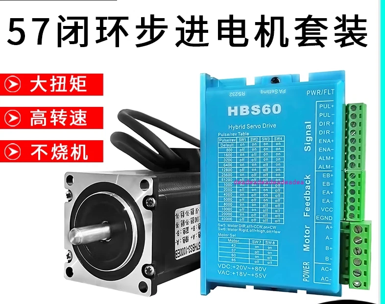 57 Closed-loop stepper motor set 1.3N 2.3N 3.1N 3.6NM hybrid servo driver high speed