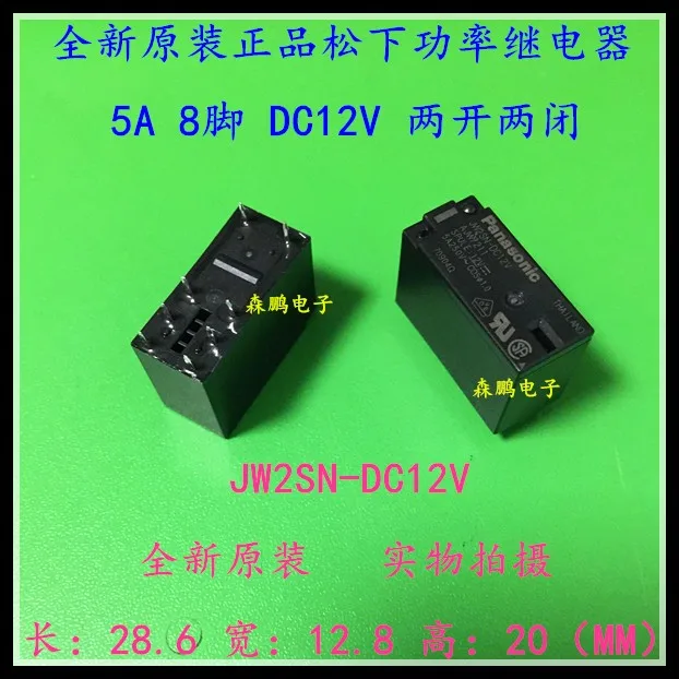 5/PCS Brand new original Relays JW2SN-DC12V JW2SN-DC24V AJW7211AJW7212  5A