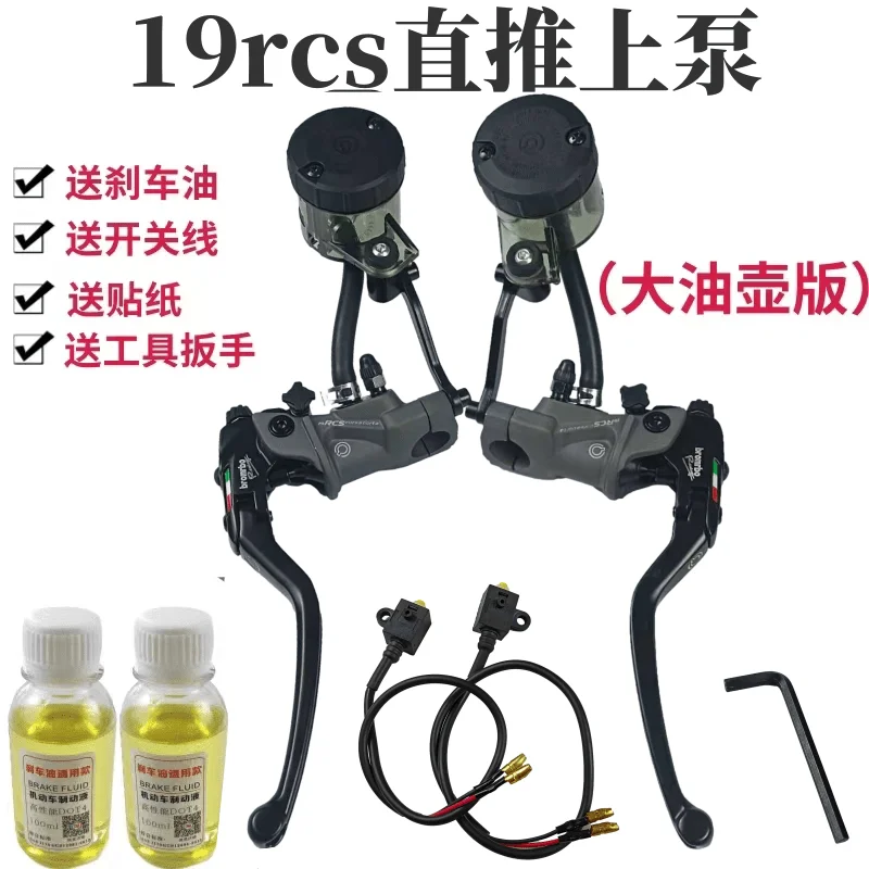 

19RCS Direct Push Up Pump Modified Electric Vehicle Front and Rear Hydraulic Brake Up Pump Motorcycle Disc Brake Handbrake Oil