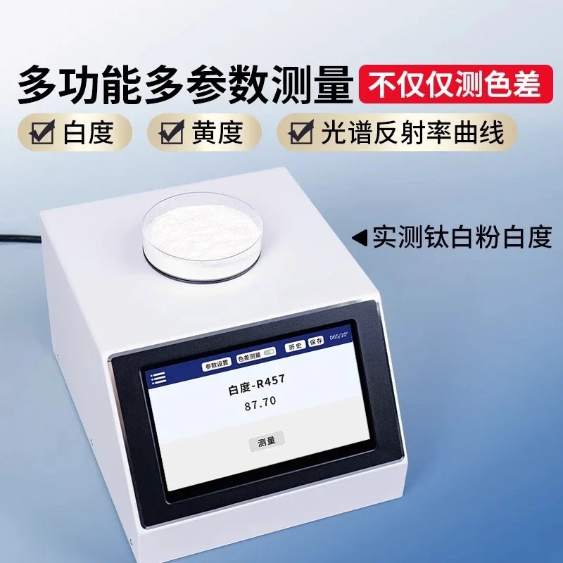 High-precision masterbatch colorimeter, desktop spectrophotometer, paint color difference detector