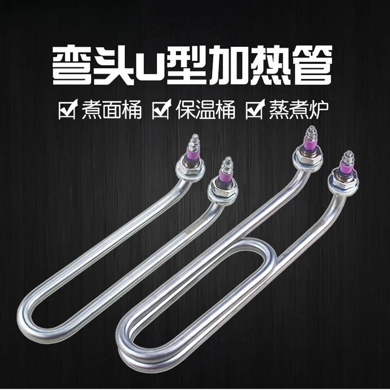 U-shaped Elbow Heating Tube, Noodle Cooking Furnace, Cooking Furnace Heating Tube, Electric Heating Tube 380V 220V