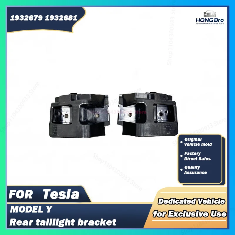 Suitable for Tesla Tesla Car Accessories NEW ModelY Rear Tail Light Bracket 1932679 1932681
