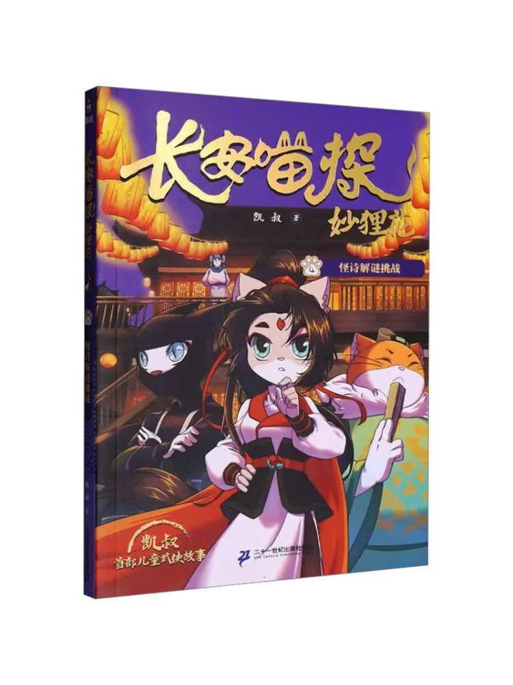 

Книга-головоломка Winshare: Загадки с необычными стихотворениями