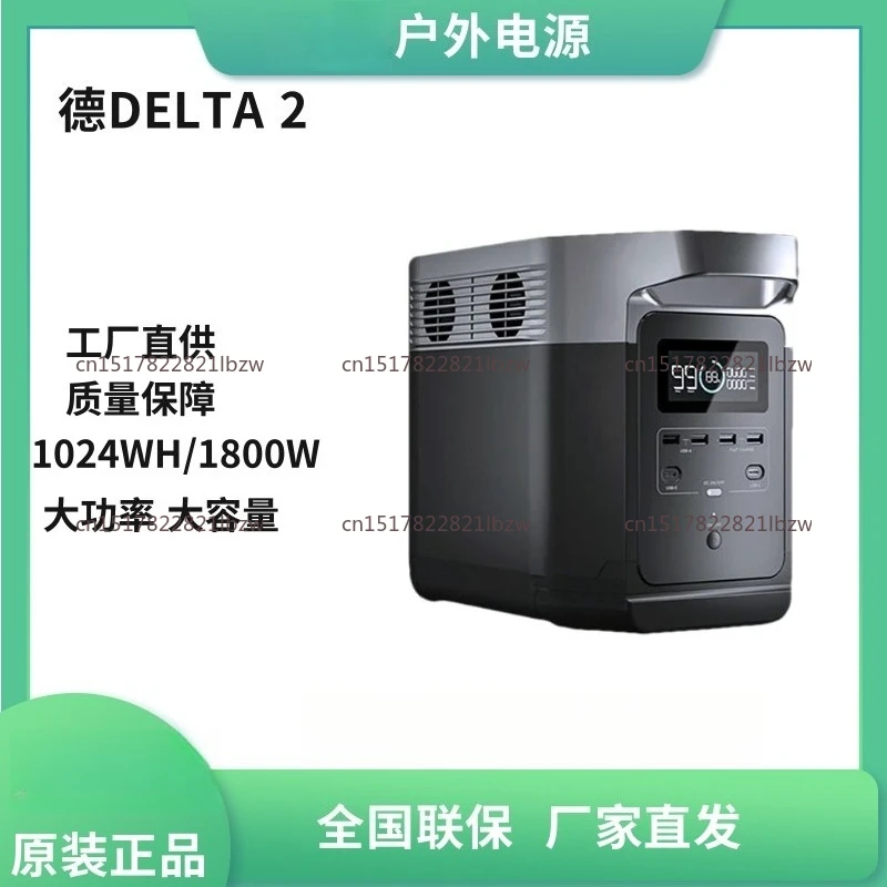 EcoFlow ECOFlow DELTA 2 1800W Rechargeable Portable Power Station for Camping Household Backup Portable Power Distribution Equipment portable power station