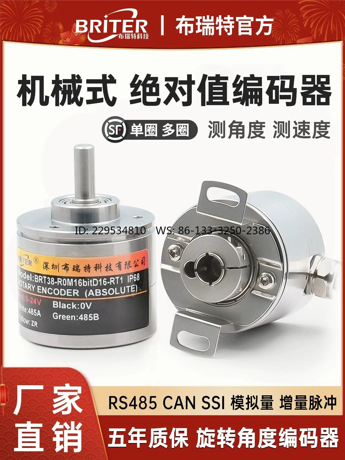 Absolute Encoder Single-turn Miniature, Rotation Angle Sensor RS485 (Modbus RTU) 10bit (1024p)