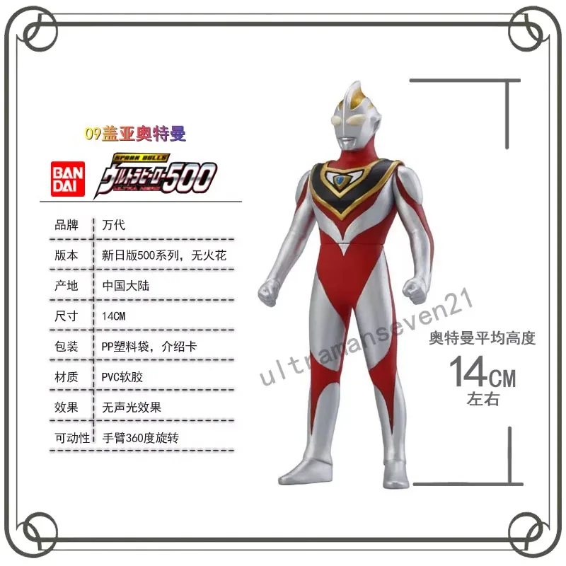 

Ultraman Gaia Soft Rubber Doll Brinquedos Ultraman 500 Series Children's Day Gifts Collectible Toy