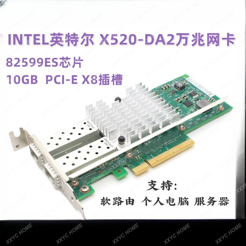 X520-DA2 SR2 82599ES network interface card Dual port 10 Gigabit network interface card 10Gb optical port Inspur X710