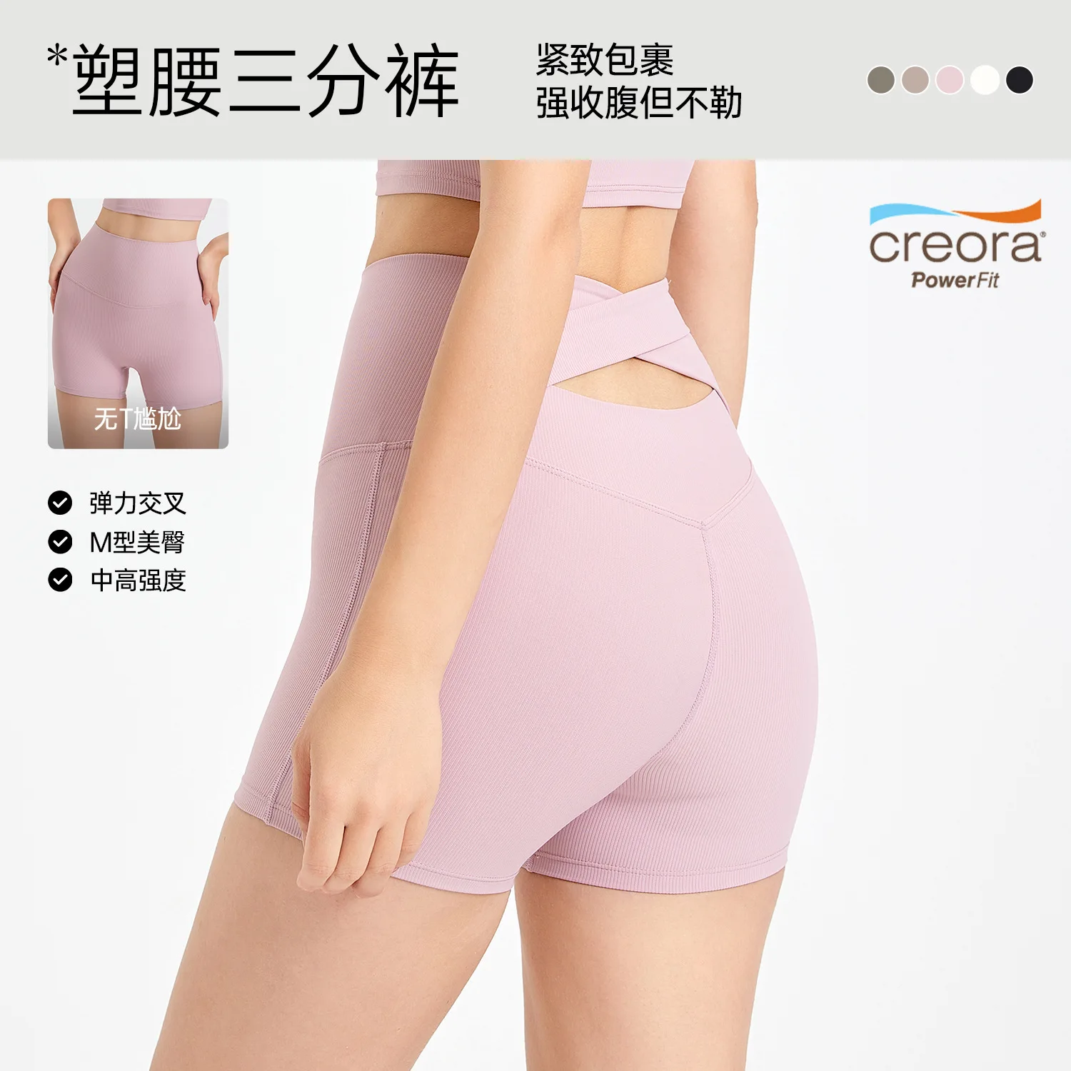 

Cross back high waisted, tight belly, peach lifting buttocks, yoga shorts, women's seamless sports three piece pants, quick
