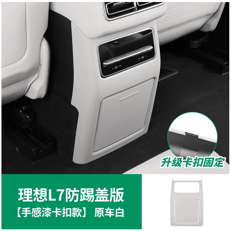 NEW1 لـ LI XIANG L6 pro L7 L8 Max Ultra L9 فتحة تكييف الهواء الخلفية مضادة للركلة مشبك نوع الثلاجة لوحة مضادة للركلة c