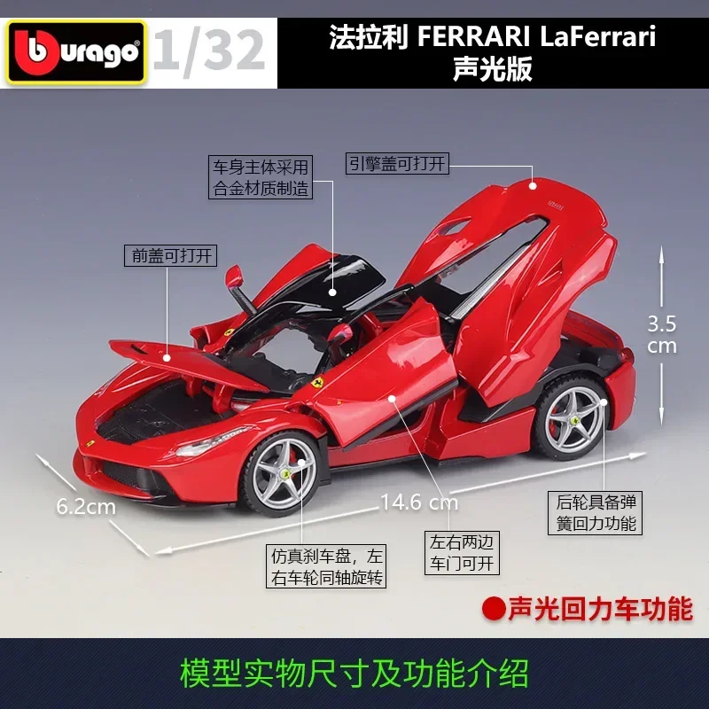 Bburago 1:32 Ferrari Laferrari Supercar Acousto-optic plate alloy simulation vehicle model with plexiglass display box BV28