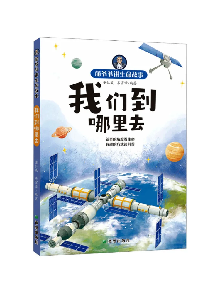 

Книга-Уинзац, где мы выходим