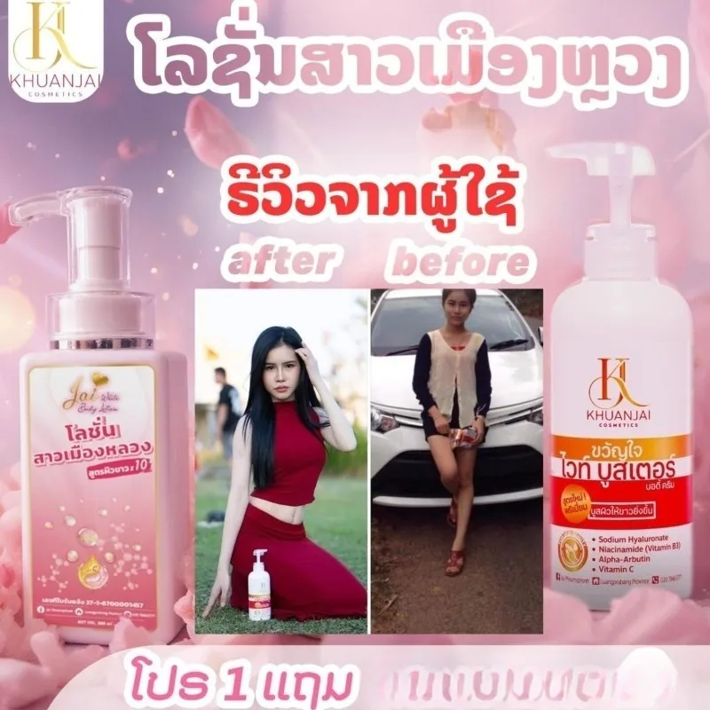 500ML Thai Jai Brightening Body Lotion Glass Skin Body Moisturizer Fast Absorbing
