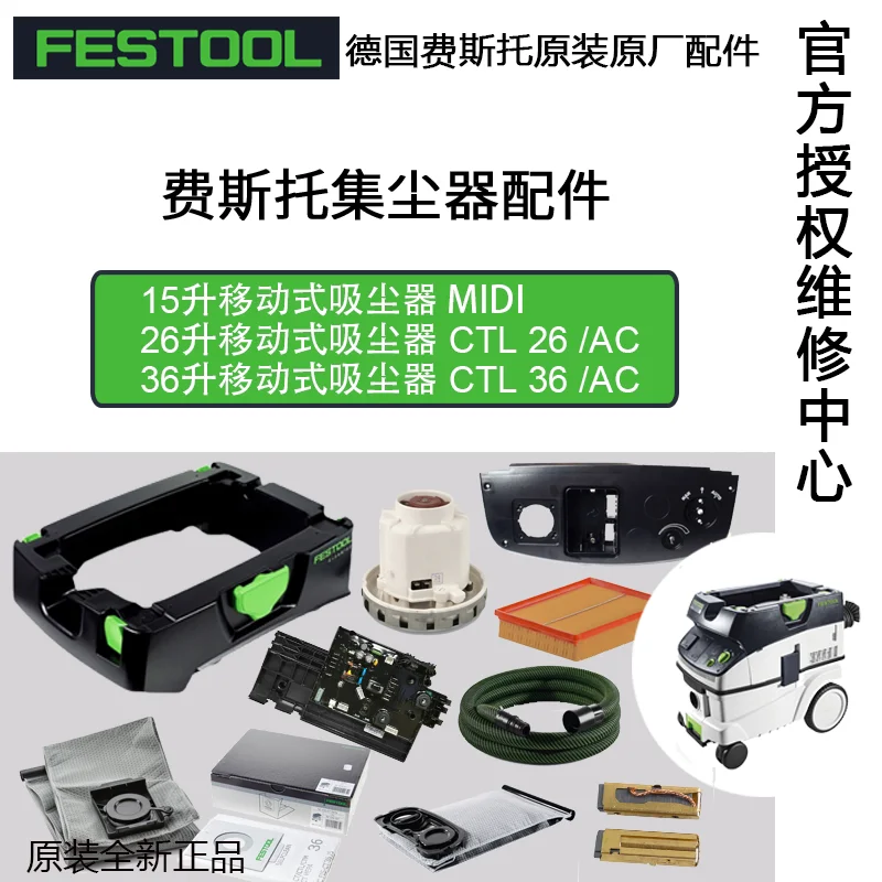 FESTOOL CTL26/36E Vacuum Cleaner Motor Carbon Brush Switch Clamp Flex Hose Upper Cover Dust Extractor Vacuum Bag Replacement