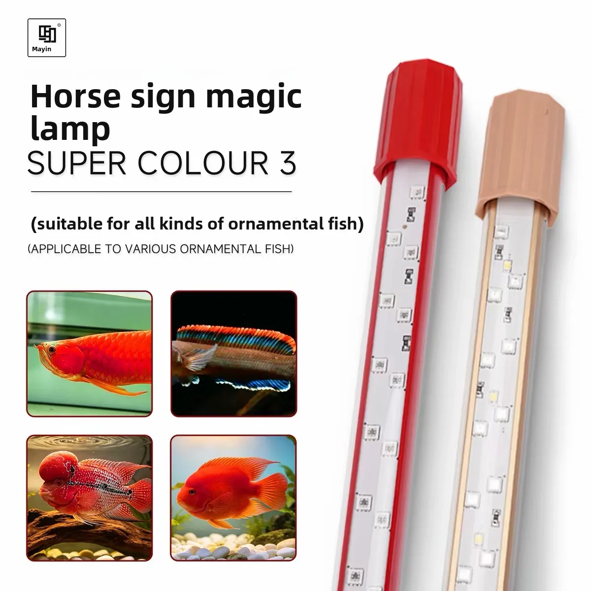Amphibious Arowana LED Aquarium Light 3-Base Color LEDs Fish Tank Lamp for Ornamental Fish - Enhances Fish Color Growth