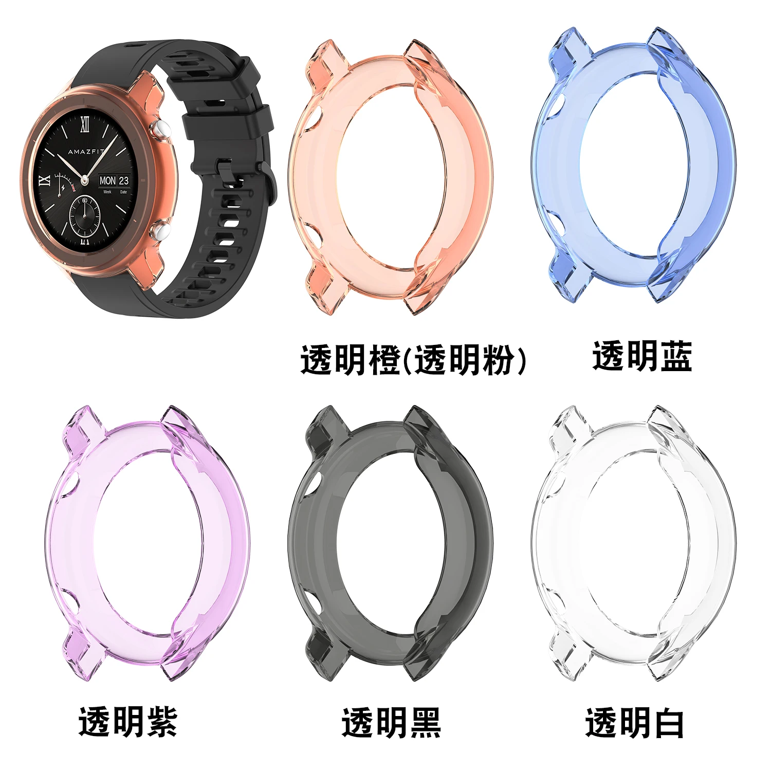 TPU Watch Case For xiaomi huami amazfit gtr 42 47 Cover Smart Bracelet Protective Frame Shell Replacement Shockproof Clear Cases