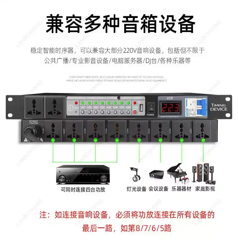 Professional 8-10 Way Power Sequencer, Rackmount High-Power Amplifier Control Manager with Intelligent Central Control