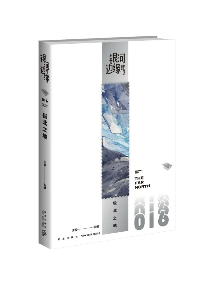 Book-Winshare The Far North